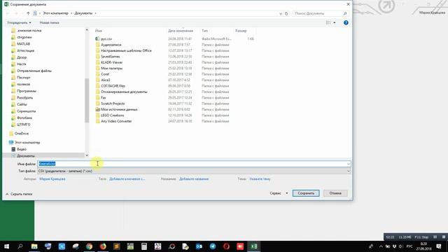 Создание CSV и загрузка результатов в личный кабинет смотреть онлайн