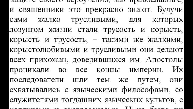 Часть 20. Нов. Завет. Толкование блж.Феофилакта. Коммент. Игнатий Лапкин. Деян. 11:2 - 16: 34 смотреть онлайн