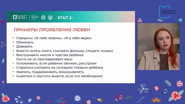 Позитивное родительство смотреть онлайн