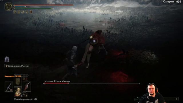Elden Ring [PC] Бандит. Два ножа и никаких щитов. День 22. смотреть онлайн