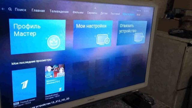 ПРИЛОЖЕНИЕ WINK ОТ КОМПАНИИ РОСТЕЛЕКОМ