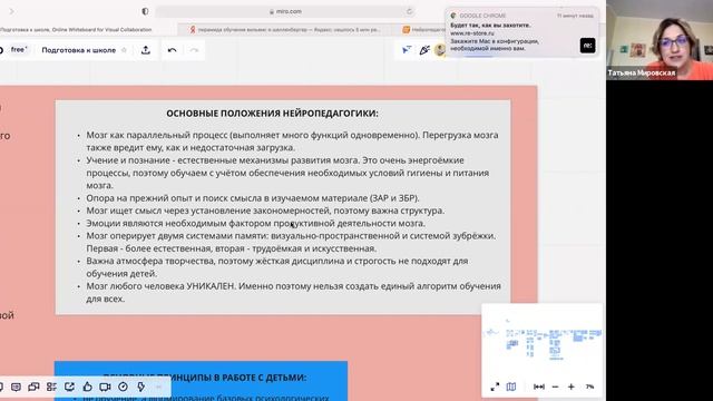 ОСНОВЫ НЕЙРОПЕДАГОГИКИ смотреть онлайн