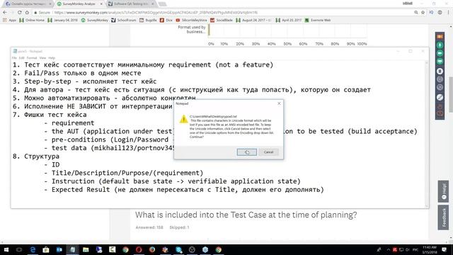 Тестирование Программного Обеспечения в США - Тест Документация - урок 5. смотреть онлайн