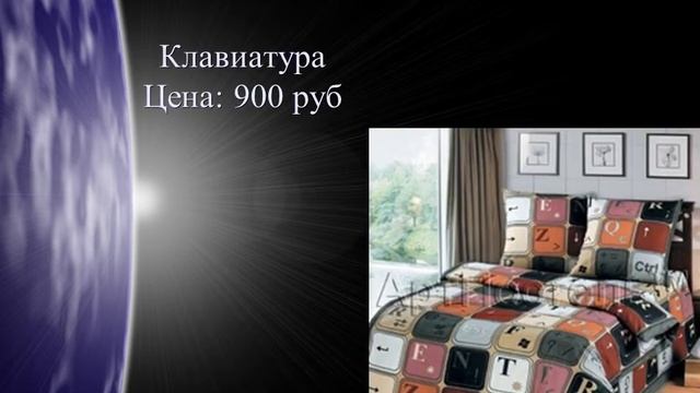 1,5 СП комплекты постельного белья - БЯЗЬ. НЕ ДОРОГО смотреть онлайн