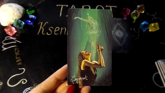 Гадание на 4 марта 2022 года. Карта дня. Таро Светлого Провидца. смотреть онлайн