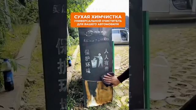 Сухая химчистка 2 смотреть онлайн