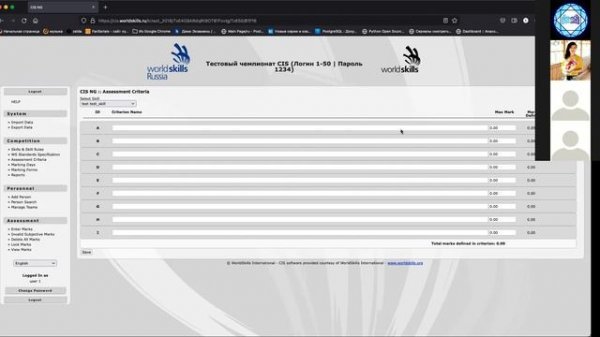 Семинар для главных экспертов по работе в CIS