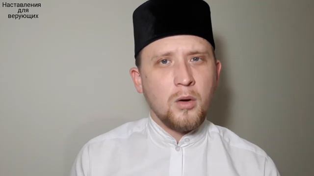 КАДЕРЕН БЕЛ...! Татар телендә. Наставления для верующих. смотреть онлайн