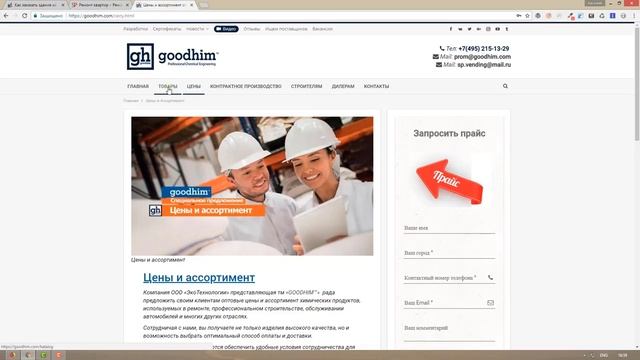 Формы обратной связи для WordPress смотреть онлайн