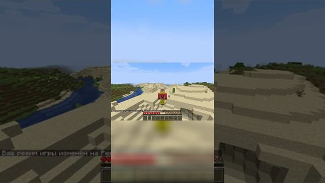 ?КАК БЫСТРО ПЕРЕКЛЮЧАТЬ РЕЖИМЫ В МАЙНКРАФТ?? #shorts #как? #minecraft смотреть онлайн