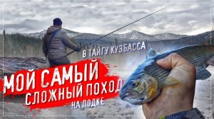 Бельсу. На лодке по ручьям и камням. Водометные лодки Солар. Рыбалка на хариуса.