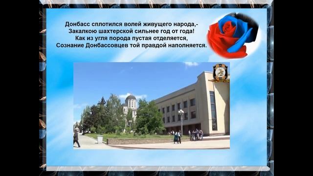 Час патриотизма в видеоформате «В этом краю я живу, этот край я славлю!» смотреть онлайн