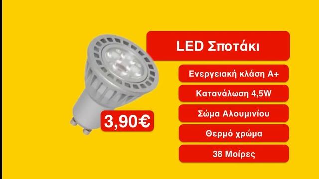 LED Σπότακι Lychnos 4.5W смотреть онлайн