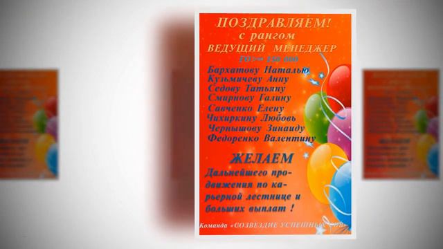 Результаты работы Команды Созвездие Успешных Сов смотреть онлайн