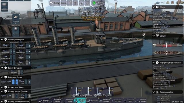 Ultimate Admiral: Dreadnoughts Кампания за Германскую Империю№1. смотреть онлайн