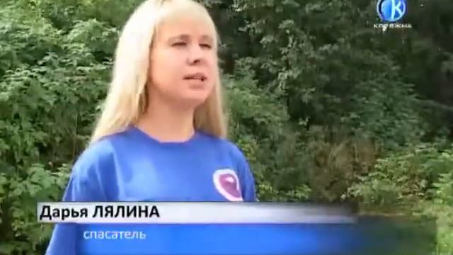 05 08 2013 Осторожность в лесу смотреть онлайн