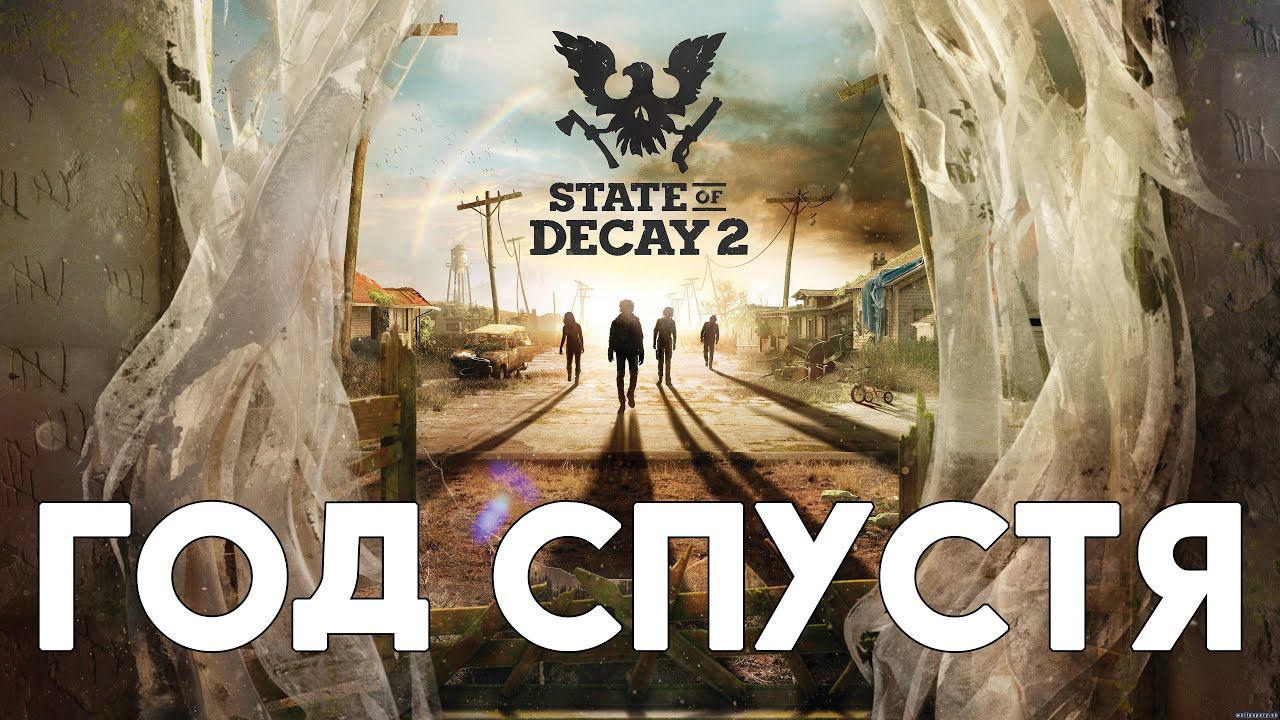 State of Decay 2. Чекаем обновы спустя год. смотреть онлайн