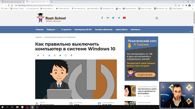 Как правильно выключить компьютер смотреть онлайн