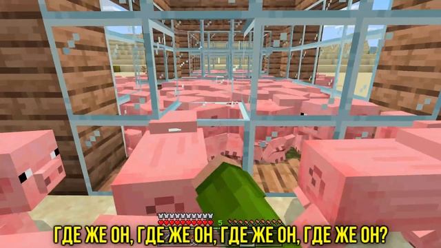 ФИКСАЙ - ЛУК БАТУН ПОЁТ СВИНЬЯ | MINECRAFT МУЗЫКА смотреть онлайн