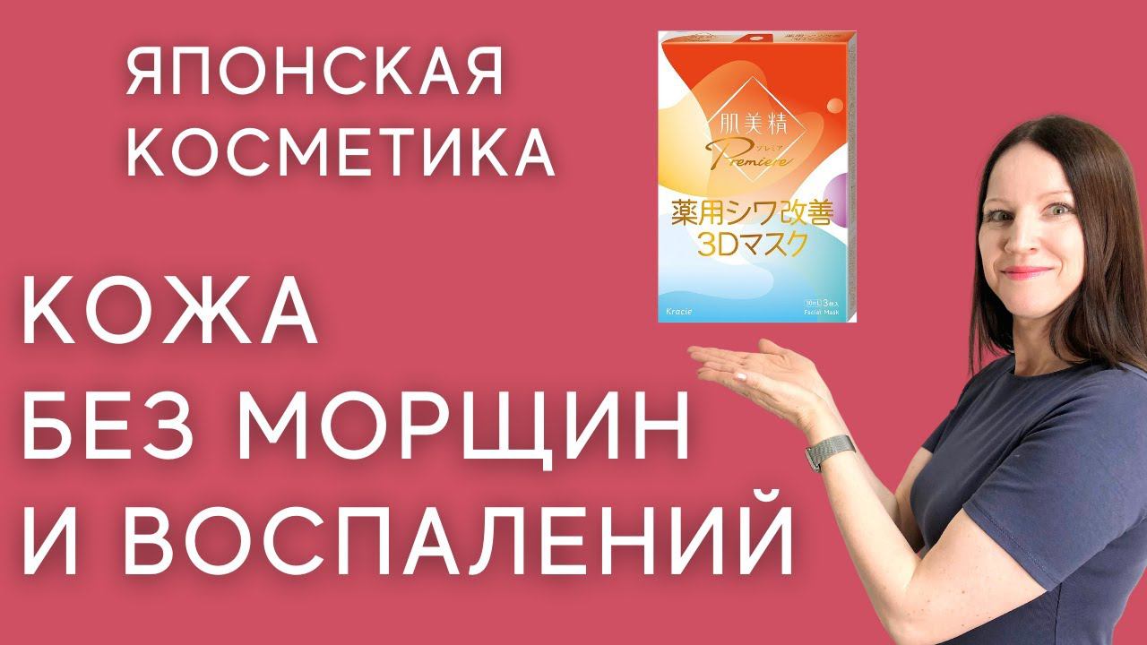 Маска для антивозрастного ухода, против воспалений. смотреть онлайн