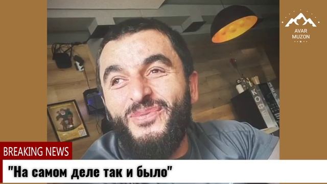 На самом деле так и было смотреть онлайн