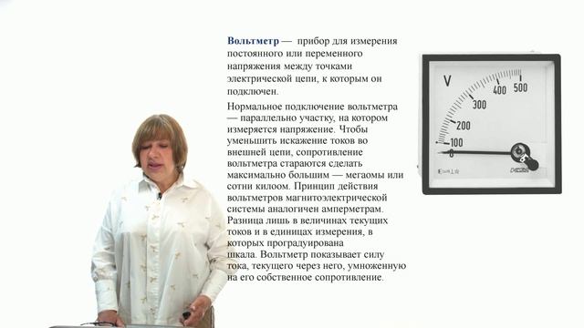 Видеоурок «Классификация электроизмерительных приборов» смотреть онлайн