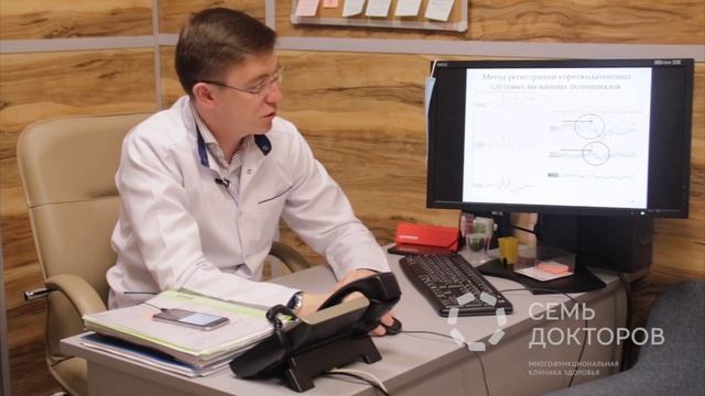 Туфатулин Г.Ш. - Методы диагностики слуха у детей смотреть онлайн