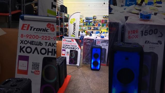 Мощная колонка с красивой подсветкой Eltronic 20 53 в Култук для смотреть онлайн
