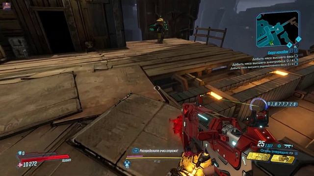 Прохождение Bounty of Blood - DLC к Borderlands 3. Часть 5. Бюро находок. смотреть онлайн