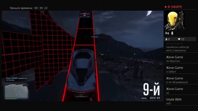 Стрим по гта 5 на Ps4 смотреть онлайн