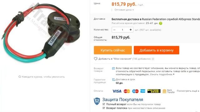 Противоугонка для Авто за 15 минут своими руками что может быть проще. смотреть онлайн