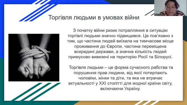 Особливості організації сучасного процесу виховання у контексті реформ-я НУШ (дистанційне навчання) смотреть онлайн