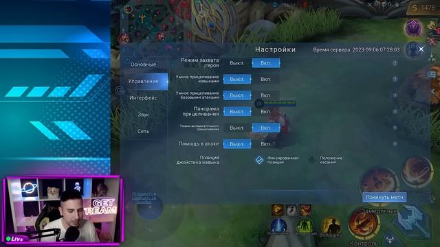ЛУЧШИЕ НАСТРОЙКИ MOBILE LEGENDS 2023! НАСТРОЙКИ MLBB! смотреть онлайн
