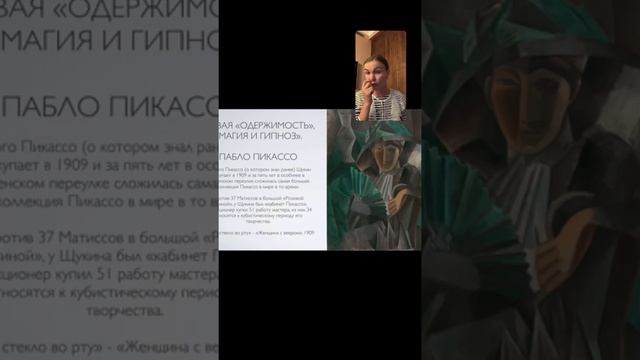 Сергей Щукин - величайший русский коллекционер. Часть 2. смотреть онлайн