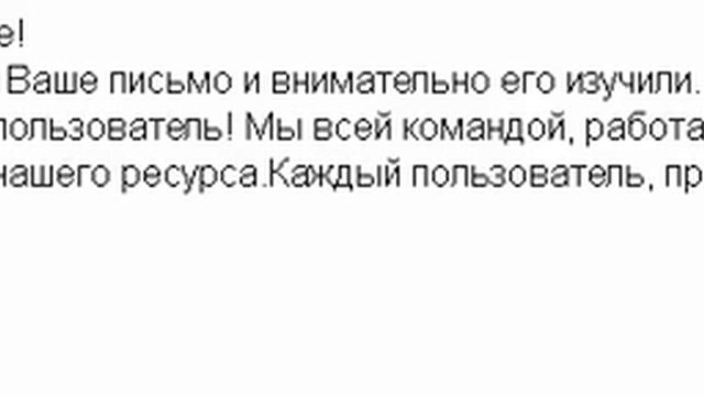 Письмо техподдержки клиенту смотреть онлайн