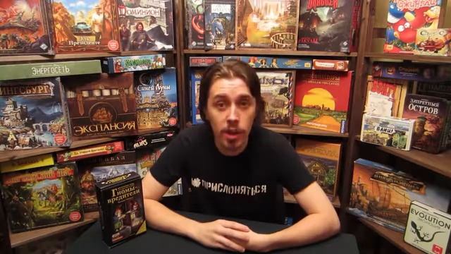 Гномы Вредители Настольная игра — обзор 'Два в Кубе' смотреть онлайн