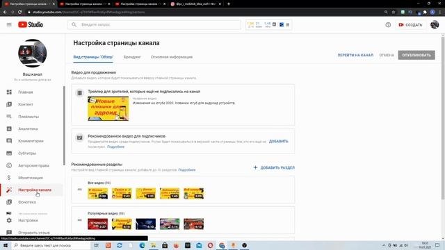 Как добавить ссылки в шапку ютуб канала 2021 год? смотреть онлайн