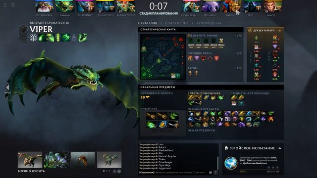 VIPER: ГЛАЗАМИ НОВИЧКА - Dota 2 смотреть онлайн