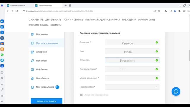 Застройщику на заметку! смотреть онлайн