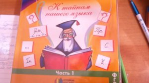 Учебник Русский яз. 3 класс,1часть номер 73