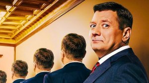 Последний министр - Русский трейлер (HD)