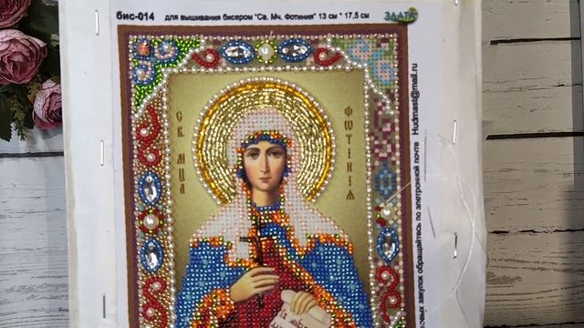 Вышивка бисером. Именная икона весь процесс. смотреть онлайн