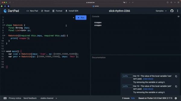 12. Dart (Flutter) - Конструктор (простыми словами новичкам)