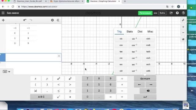 Онлайн программа "Desmos" смотреть онлайн