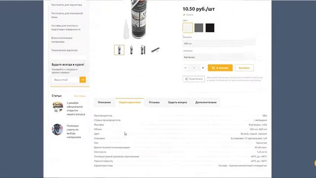 Добавление товара на наш сайт смотреть онлайн