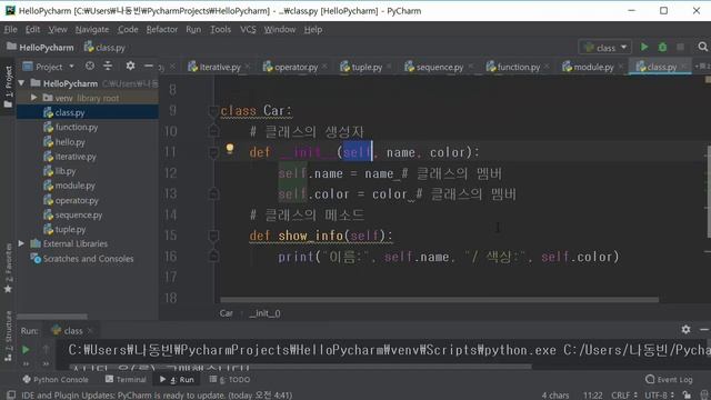 35강 - 클래스(Class)와 상속 [ 파이썬(Python) 입문자용 초급 ] смотреть онлайн