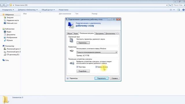 Не копирует с удалённого рабочего стола смотреть онлайн