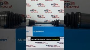 Привод в сборе RENAULT DUSTER