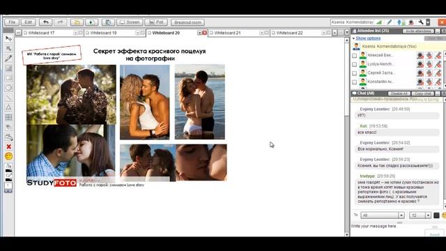Фотографируем Love Story. Работа с парой смотреть онлайн