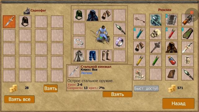 ПРОХОЖДЕНИЕ: EXILED KINGDOMS.#8 (ПРОПАВШИЕ ЗНАНИЯ) смотреть онлайн